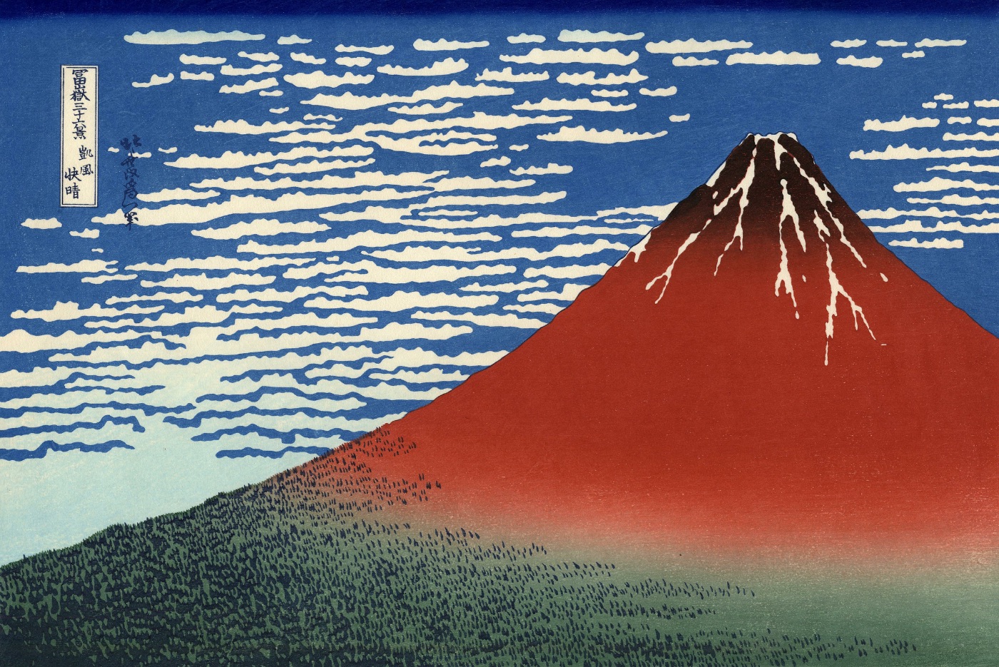 Hokusai — Fine Wind, Clear Morning (Red Fuji)